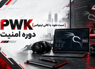 لوگو دوره PWK با رنگ مختلف