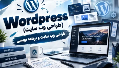 لوگو دوره WordPress با رنگ مختلف