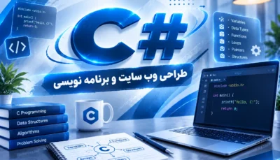 لوگو دوره #C با رنگ مختلف