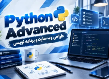 لوگو دوره Python Advanced با رنگ بنفش
