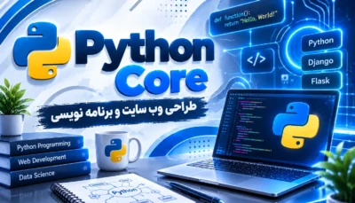 لوگو دوره Python Core با رنگ مختلف