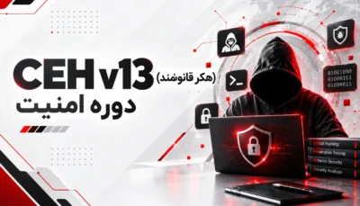 لوگو دوره CEH با رنگ های مختلف