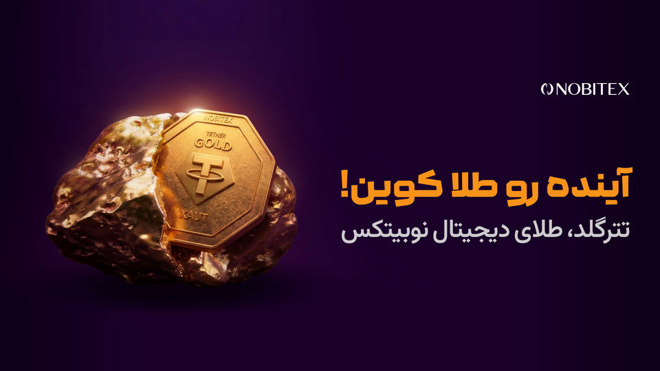 طلا کوین