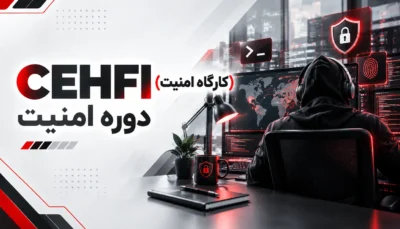لوگو دوره CHFI با رنگ مختلف