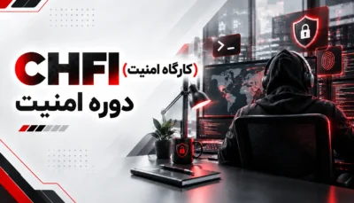 لوگو دوره CHFI با رنگ مختلف