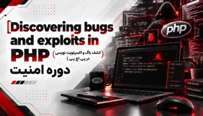 لوگو دوره Exploit in PHP با رنگ مختلف