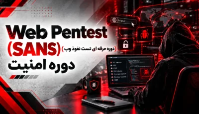 لوگو دوره Web Pentest SANS با رنگ مختلف