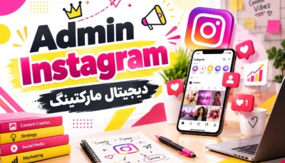 لوگو دوره Admin Instagram با رنگ مختلف