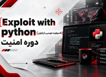 لوگو دوره Exploit With Python با رنگ مختلف