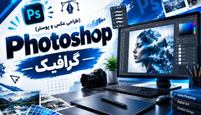 لوگو دوره Photoshop با رنگ مختلف